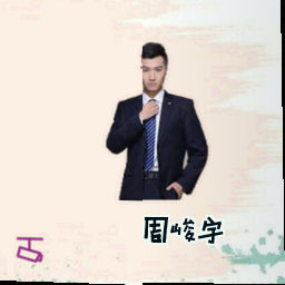 周峻宇